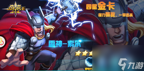 《众神风云》万钻壕礼狂欢？众神风云攻略推荐