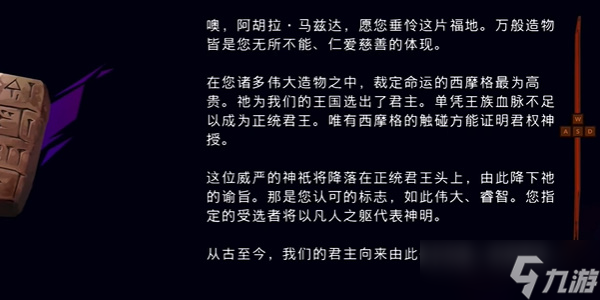 波斯王子失落王冠圣王加冕怎么获取