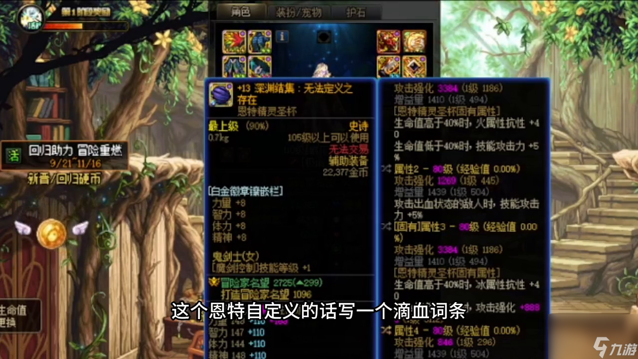 DNF契魔者pk用太刀还是巨剑（契魔者pk武器怎么选）