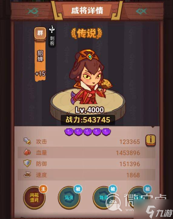 《咸鱼之王》俱乐部祝融夫人打法攻略