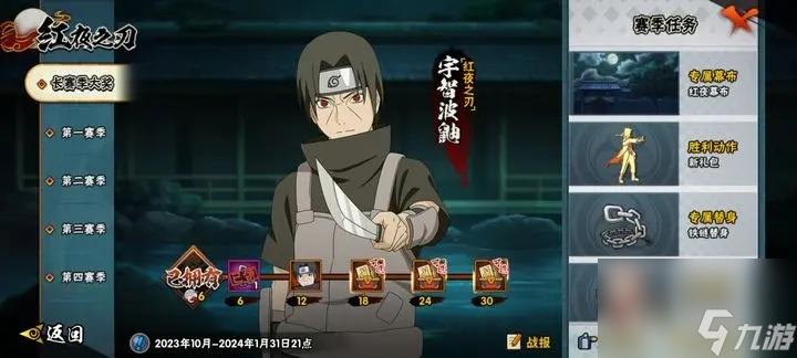 <a id='link_pop' class='keyword-tag' href='https://www.9game.cn/hyrz/'>火影忍者手游</a>照美冥怎么弄