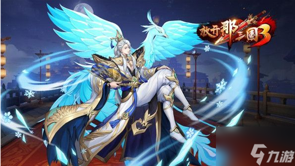 <a id='link_pop' class='keyword-tag' href='https://www.9game.cn/fknsg3/'>放开那三国3</a>怎么获得吕布 放开那三国3获得吕布方法