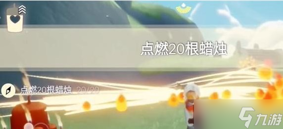 2024光遇1月20日季节蜡烛在哪