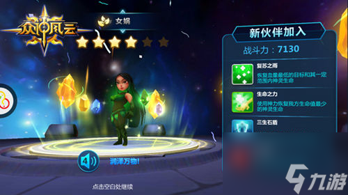《众神风云》万钻壕礼狂欢？众神风云攻略推荐