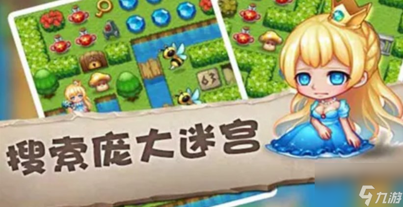 《魔塔大冒险》二十四层通关攻略