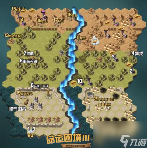 剑与远征命运困境3攻略,剑与远征命运困境3攻略路线图详细解析