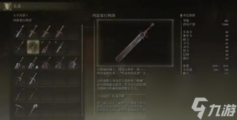 艾尔登法环t0级武器介绍