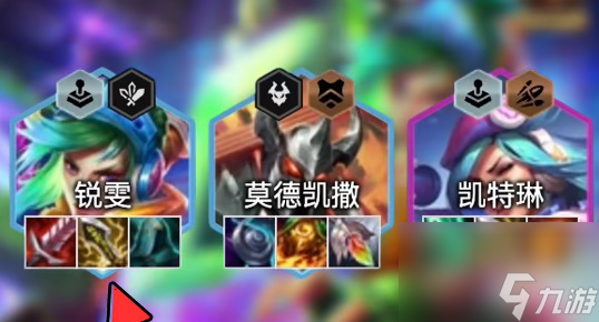 金铲铲之战s10新版本八比特瑞文攻略