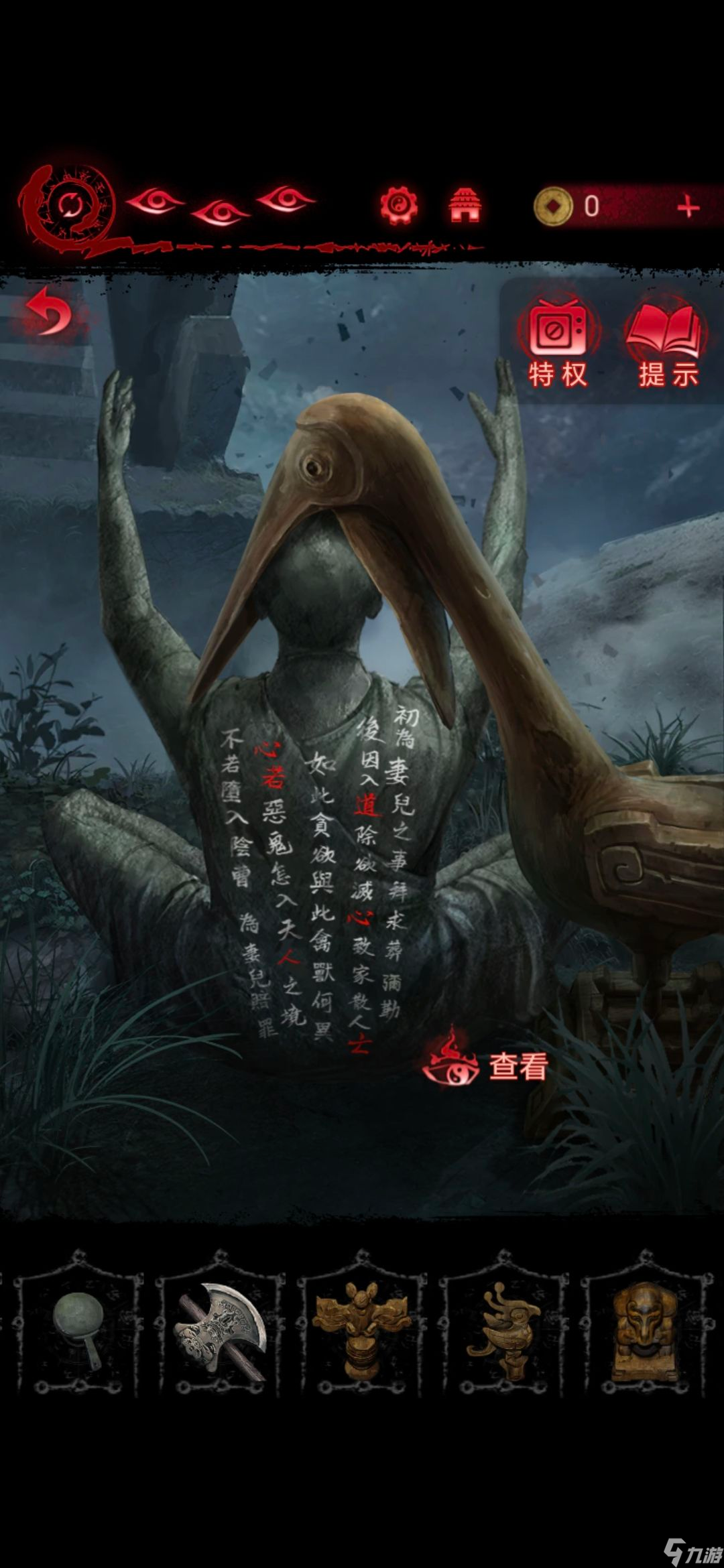 纸嫁衣6第五章坠落攻略
