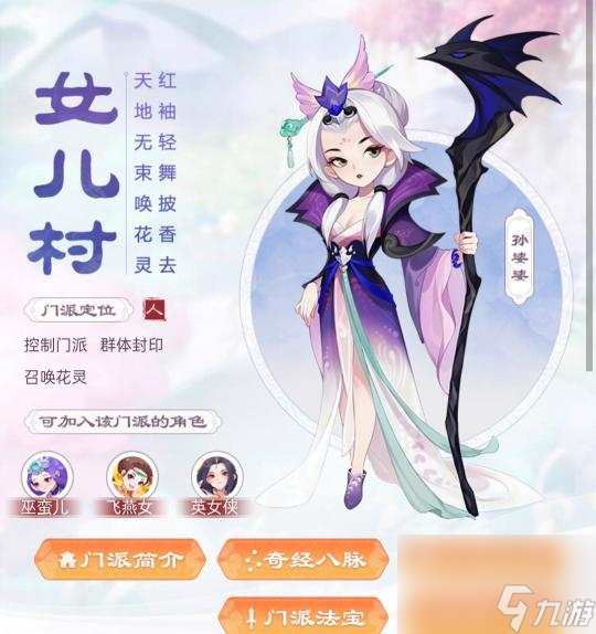 梦幻西游69pk门派排行榜是什么样的？