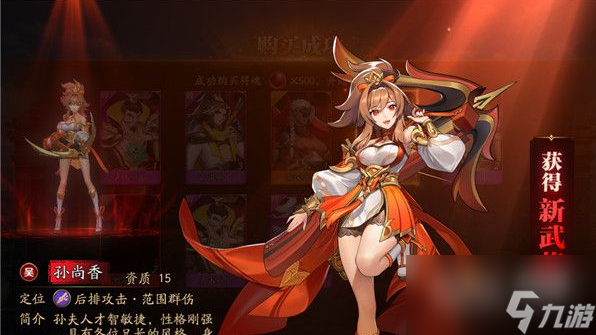 放开那三国3获得体力攻略
