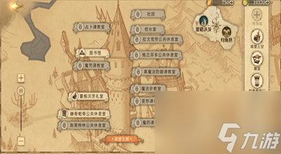 哈利波特魔法觉醒其他学院休息室怎么进入