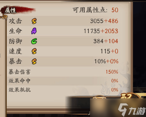 《阴阳师》御怨般若技能及御魂搭配阵容推荐