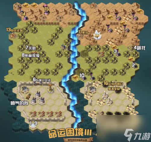 剑与远征命运困境3攻略,剑与远征命运困境3攻略路线图详细解析