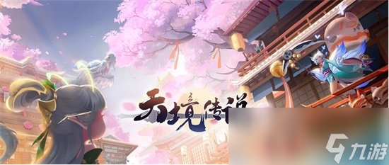 《天境傳說》洛神怎么樣 洛神強(qiáng)度一覽