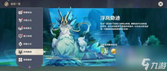 原神4.4海灯节活动详解