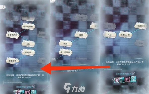 光与夜之恋极乐嘉年华第二天怎么过-极乐嘉年华第二天过关攻略分享