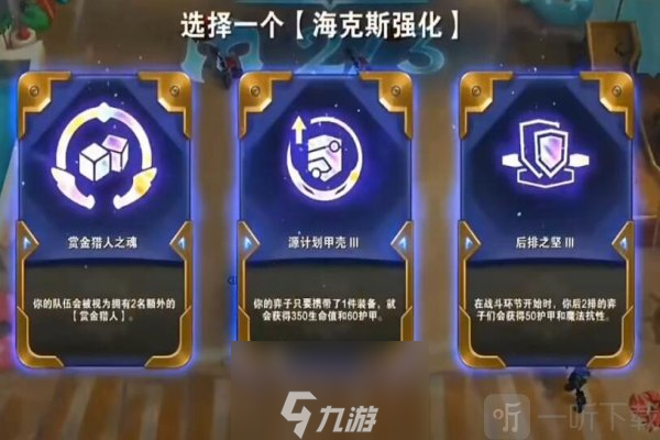 金铲铲之战s6预计返场时间 返场详细介绍