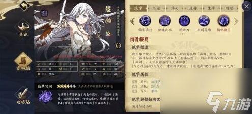 天地劫幽城再临皇甫申适合什么阵容？天地劫幽城再临攻略详情