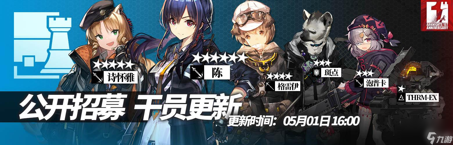 明日方舟公开招募公式2023最新一览（以游戏为主的招募方式及）