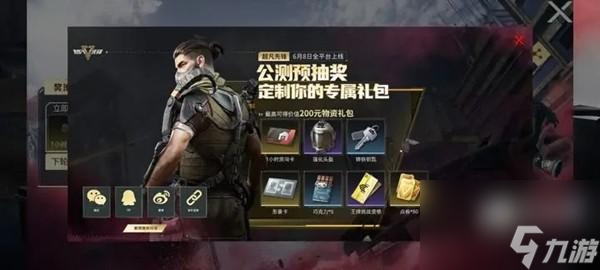 《超凡先锋》国服预抽奖领取攻略