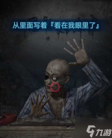 纸嫁衣6第一章通关指南