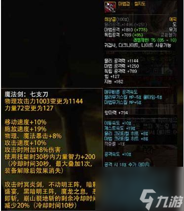 DNF：暗帝选择天丛云还是七支刀？各有什么优点？