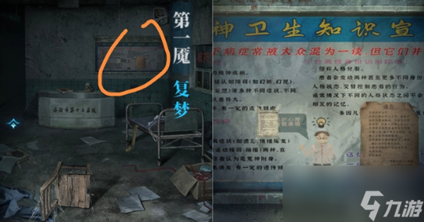 纸嫁衣6第一章攻略