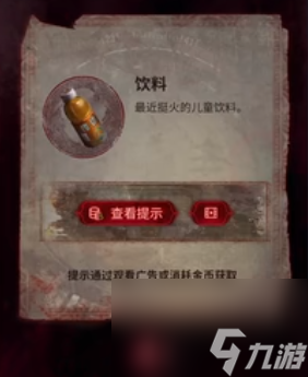 纸嫁衣6无间梦境千秋魇攻略大全 无间梦境千秋魇第1章/2章/第3章/4章/5章图文一览[多图]