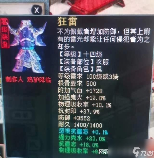 大话西游2：这只心猿不一般，全敏接近3300！这是用来提克的吗？