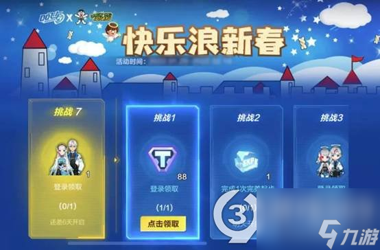 QQ飞车浪味仙套装怎么获得(QQ飞车浪味仙套装获取攻略)「2023推荐」