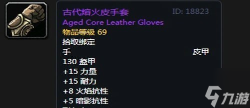 《魔兽世界》怀旧服第五阶段刺杀贼毕业装备大全