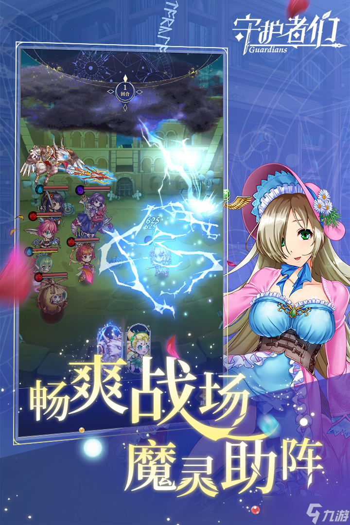 最后的守護(hù)者圖文攻略