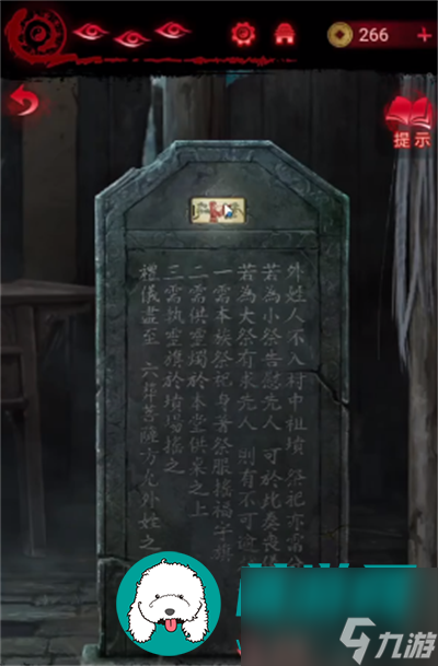 纸嫁衣6千秋魇第二章怎么过-纸嫁衣6千秋魇第二章通过方法一览