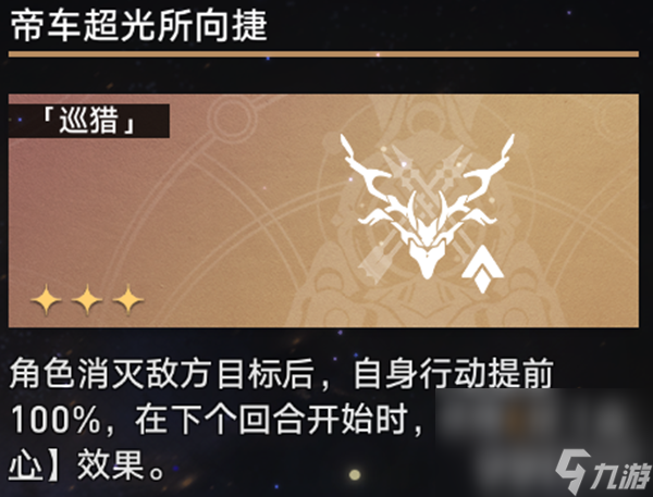 《崩坏星穹铁道》虚境味探第三天如何通关 虚境味探第三天玩法指南