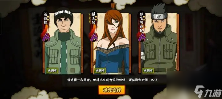火影忍者手游照美冥怎么弄
