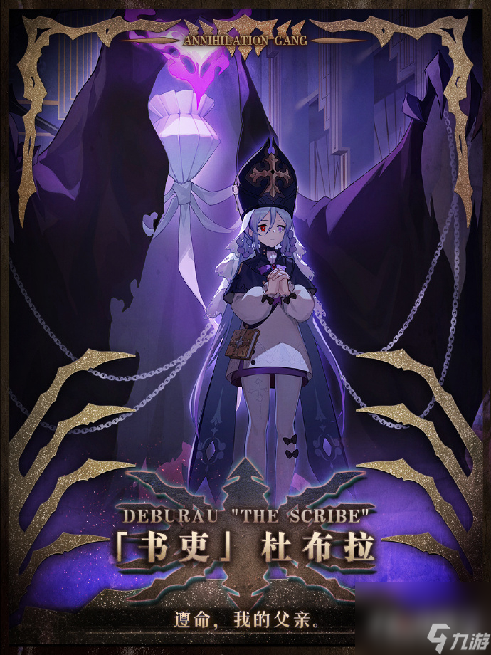 《崩坏星穹铁道》永火官邸角色有哪些