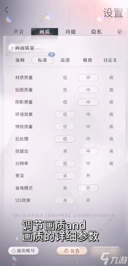 戀與深空基礎(chǔ)設(shè)置攻略 主頁(yè)功能界面作用一覽