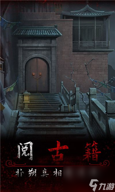 阿姐鼓3偃师传攻略大全 阿姐鼓3第一/二/三/四/五章图文通关攻略介绍 