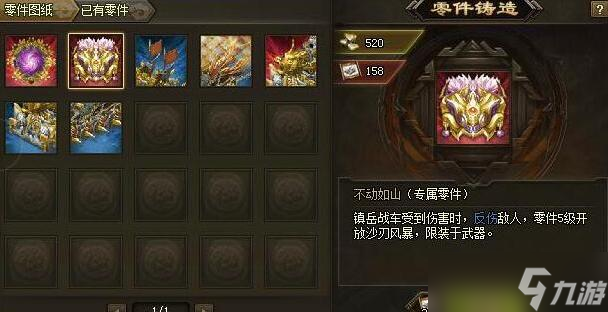 攻城掠地二车如何获得