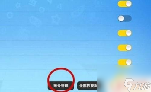 香肠派对怎么登好友账号 香肠派对登录别人账号的方法步骤