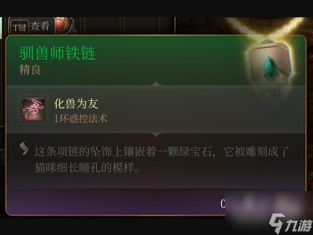 博德之门3破阵战靴获得方法