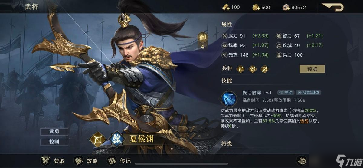 荣耀新三国郭嘉值得培养吗（荣耀新三国最佳武将推荐）