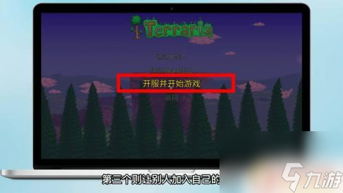 泰拉瑞亚如何在steam上联机 泰拉瑞亚steam怎么和朋友联机