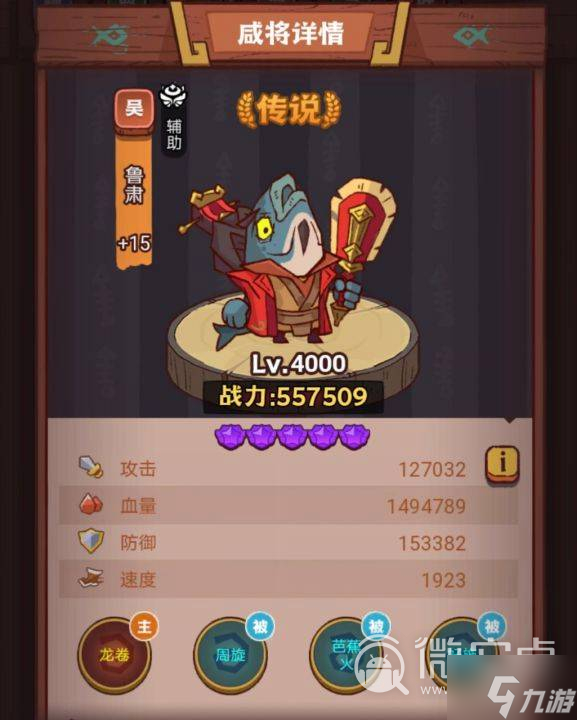 《咸鱼之王》俱乐部祝融夫人打法攻略