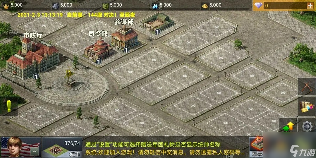 二戰(zhàn)風云主城要怎么造