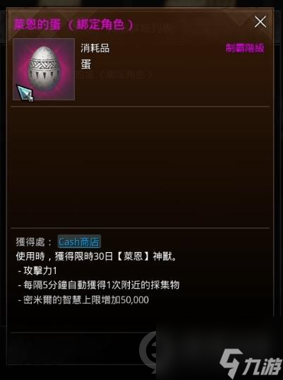 奧丁神叛商店買什么比較好(奧丁神叛商店購買建議分享)「2023推薦」