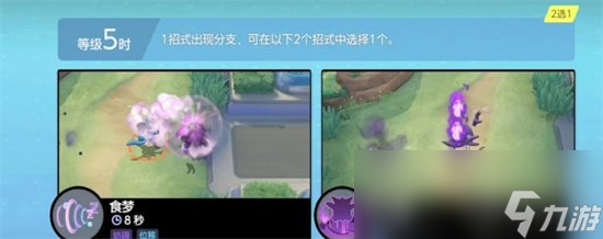 《宝可梦大集结》耿鬼推荐吗 耿鬼技能招式
