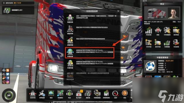庆典活动全奖励汇总(欧卡2十周年庆典活动有哪些)