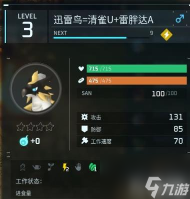 《幻兽帕鲁》配种配方整理 阿努比斯怎么配种
